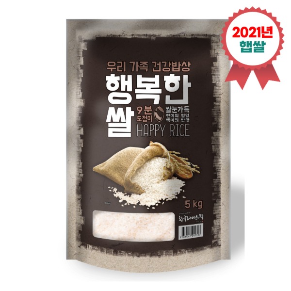 팜웍스(웰라이스)_2021년산 햅쌀 행복한 쌀 5kg