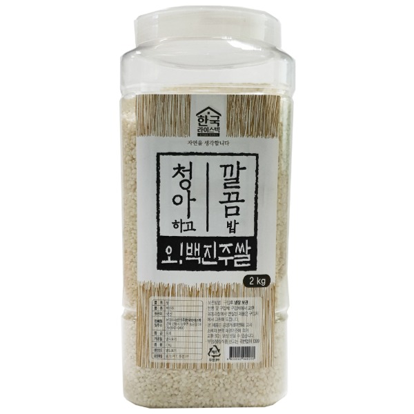 2021년산 청아하고 깔끔한 백진주쌀 2kg 백미