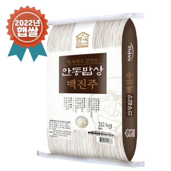 [햅쌀]2022년산 안동밥상 백진주 10kg 백미/현미